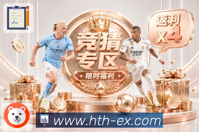 华体会平台展示图